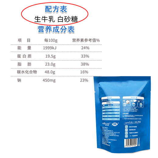 （积分兑换）西湖牌牧场奶粉300g*1袋装 商品图3