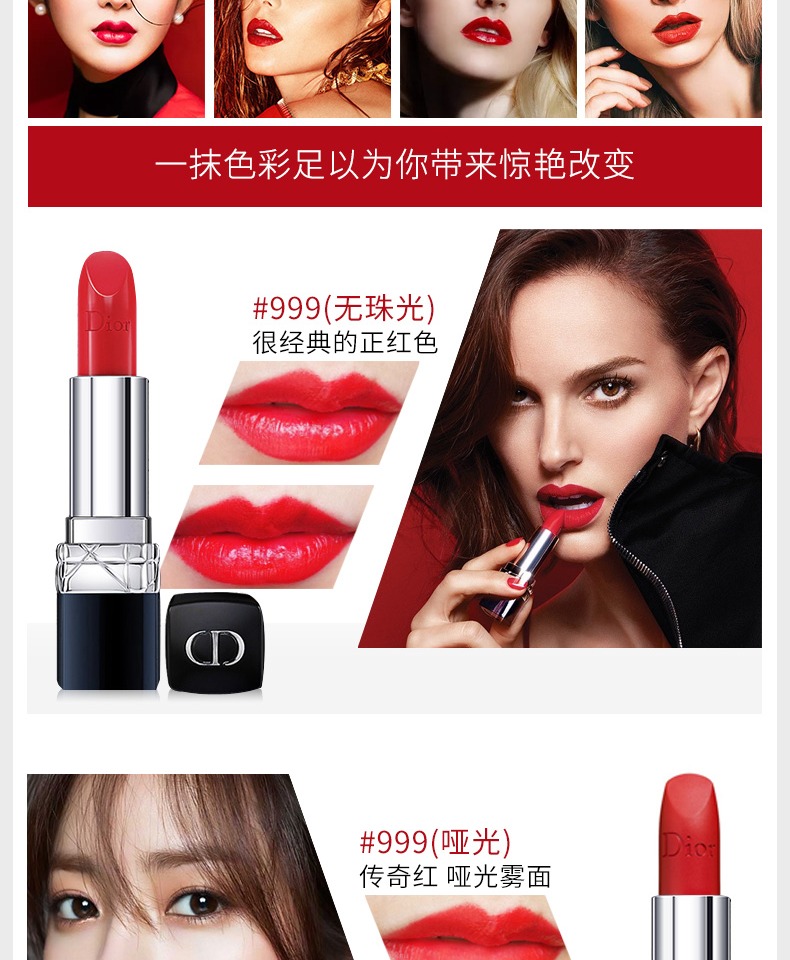 dior迪奥口红 滋润999 哑光999 丝绒999 唇釉999