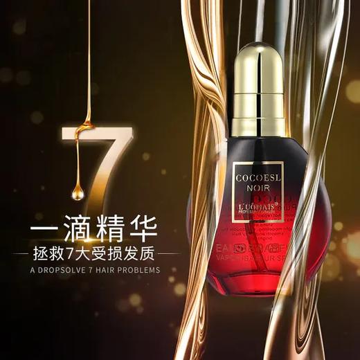 爆款推荐 钜惠买3送1  10秒毛躁头发变顺滑「香水去躁护发精油」植物精油 改善干枯、分叉和断发 秀发更黑亮柔顺 商品图1