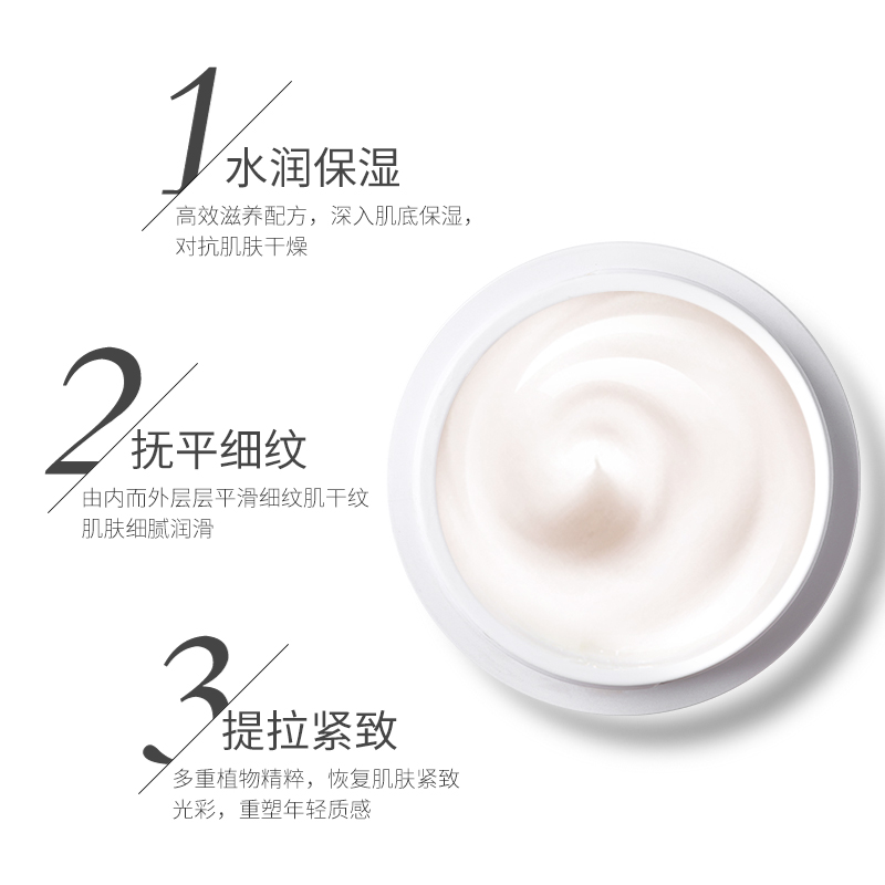 素丝蜜丝石榴基底菁萃焕颜霜