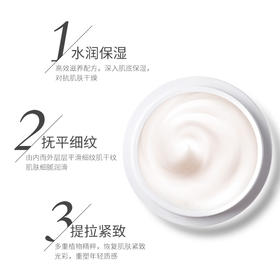 素丝蜜丝石榴基底菁萃焕颜霜