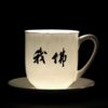 我佛瓷杯 骨瓷双盖杯 陶瓷水杯 商品缩略图1