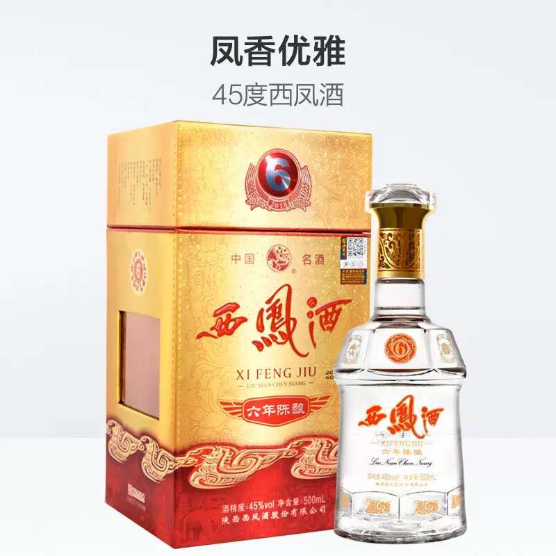 45度西凤酒6年陈酿   凤香型500ml