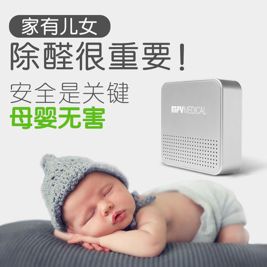 【空气净化魔方，家居车载都可用】德国MPV客厅卧室卫生间厕所鞋柜衣橱办公室除菌去甲醛除异味神器 商品图1