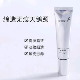 可丽金赋能珍萃美颈霜颈部护理提拉紧致淡化颈纹霜细滑肌肤*