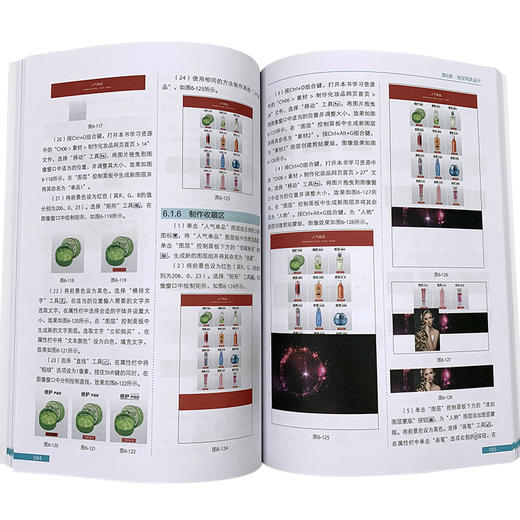 Photoshop CS6/Illustrator CS6/CorelDRAW X7/InDesign CS6标准培训教程 商品图5