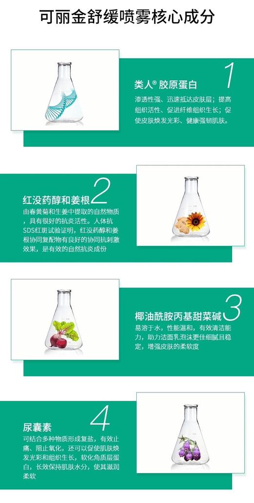 可丽金类人胶原蛋白舒缓洁面乳100g 商品图5