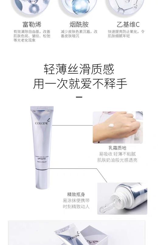 可丽金赋能珍萃美颈霜颈部护理提拉紧致淡化颈纹霜细滑肌肤* 商品图11