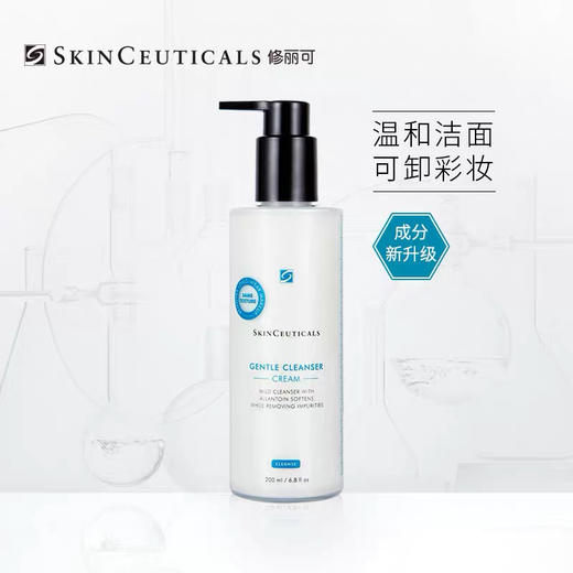 修丽可清润温和洁面乳 200ml 商品图0