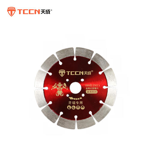 天成金刚石漩涡系列瓷砖开墙石材玻化砖干切锯片 商品图3