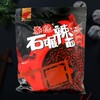 秦绿石碾纯辣面500g（3袋包邮）油泼辣椒 商品缩略图0