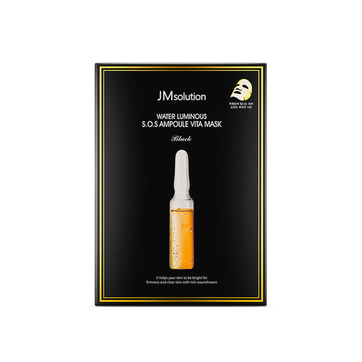 JM面膜10片装 商品图5