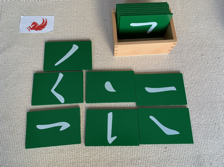 笔划砂字板（内销版）