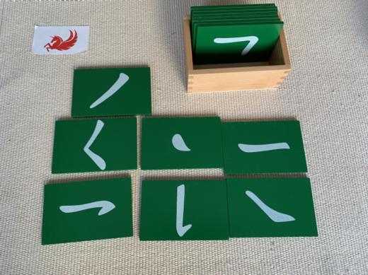 笔划砂字板（内销版） 商品图0