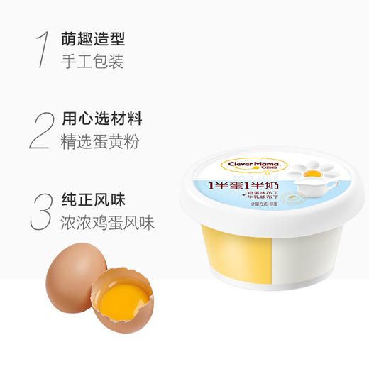 (散)巧妈妈一半蛋一半奶布丁果冻 商品图3