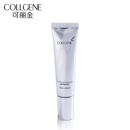 可丽金赋能珍萃美颈霜颈部护理提拉紧致淡化颈纹霜细滑肌肤* 商品图2