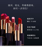 雅诗兰黛 倾慕哑光唇膏 商品缩略图3