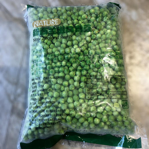 速冻新西兰青豆 (1kg/袋)