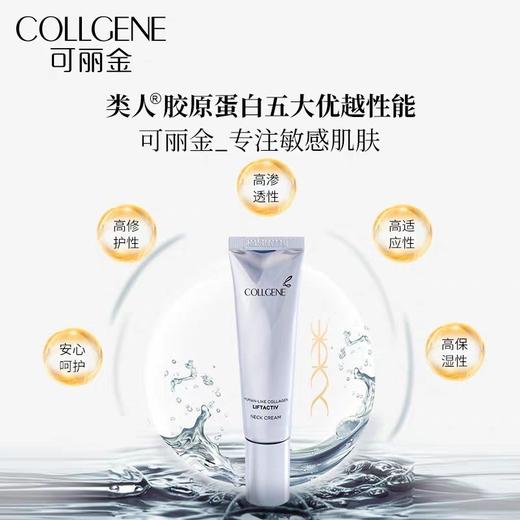 可丽金赋能珍萃美颈霜颈部护理提拉紧致淡化颈纹霜细滑肌肤* 商品图3