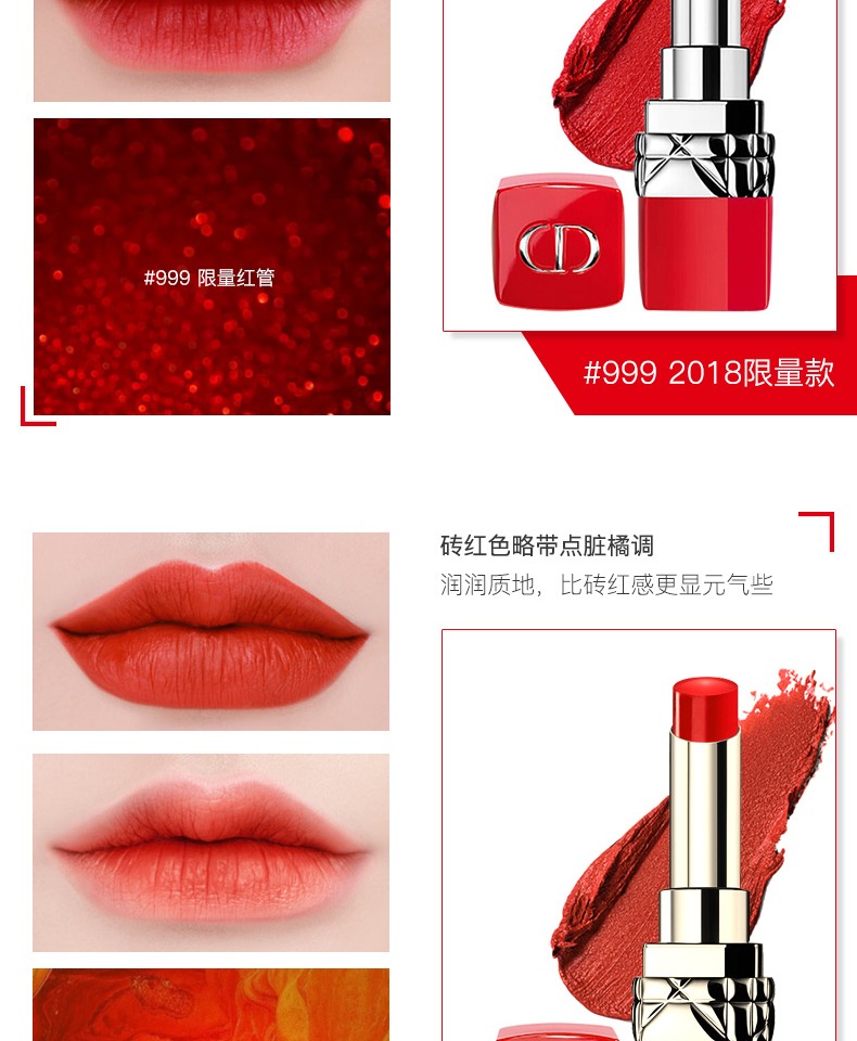 dior999广告语图片