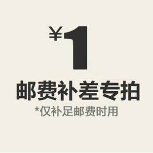 补拍链接 商品图0