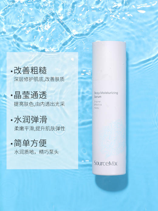 素丝蜜丝基底莹润精华液50ml 商品图0