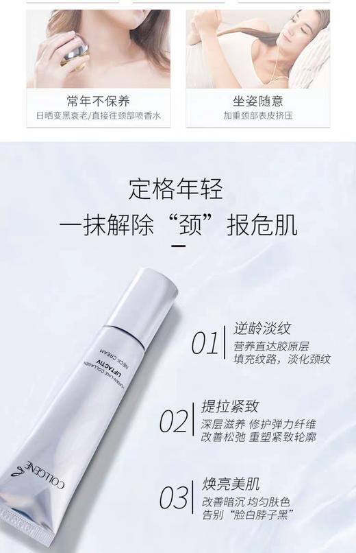 可丽金赋能珍萃美颈霜颈部护理提拉紧致淡化颈纹霜细滑肌肤* 商品图8
