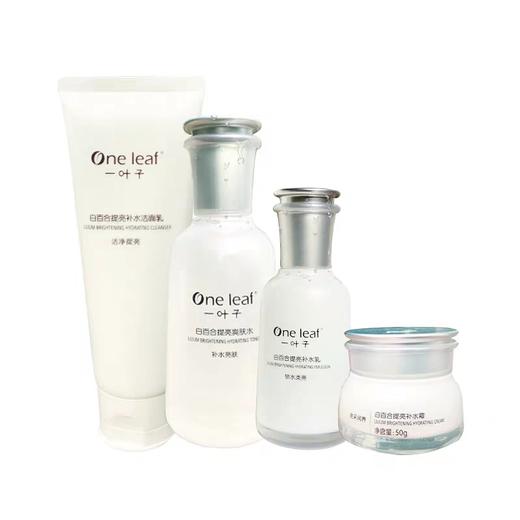 一叶子植物肽白百合亮肤补水四件套植物肽优惠套装保湿提亮礼盒-4648 商品图2