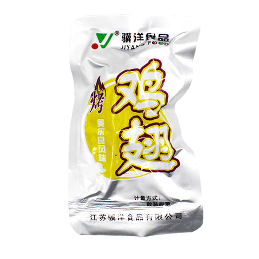 (散)骥洋奥尔良烤鸡翅（散） 商品图0