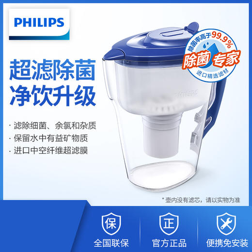 飞利浦（PHILIPS）净水壶WP2801 商品图0
