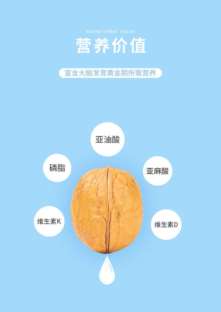 有机核桃油150ml瓶