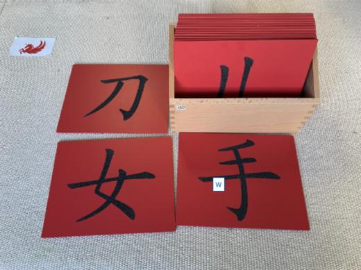 汉语砂纸生字板2 商品图0