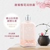 欧舒丹樱花丰润肤乳250ml 商品缩略图2
