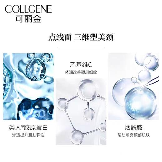 可丽金赋能珍萃美颈霜颈部护理提拉紧致淡化颈纹霜细滑肌肤* 商品图4