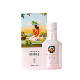 有机核桃油 150ml/瓶