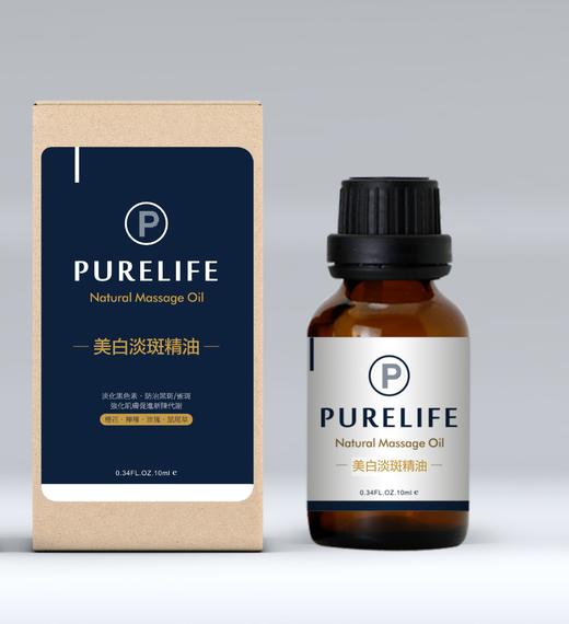 新品上架啦~【纯妧手工坊】进口99%纯度美白淡斑按摩精油~ 商品图1