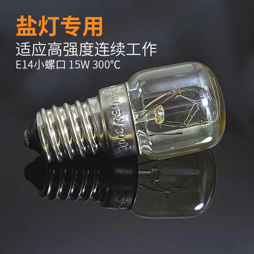 盐灯专用耐高温灯泡开关配件 商品图0