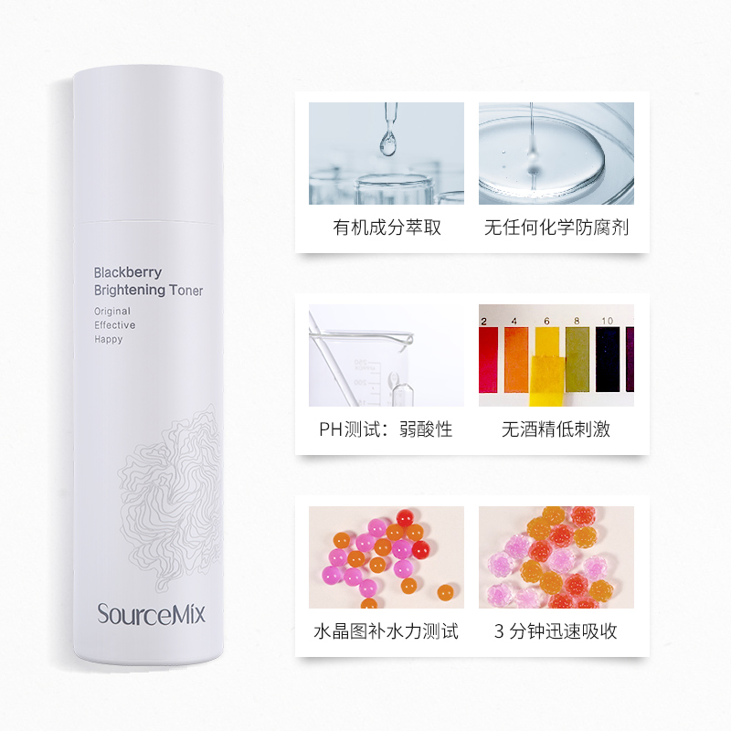 素丝蜜丝黑莓臻颜靓肤水