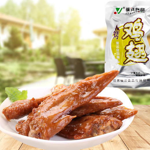 (散)骥洋奥尔良烤鸡翅（散） 商品图1