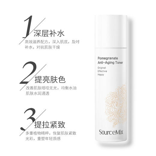 素丝蜜丝石榴焕颜精华水 商品图0