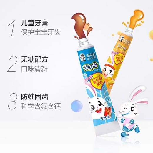 【儿童牙膏】黑人40g   2-6岁适用（口味随机） 商品图2