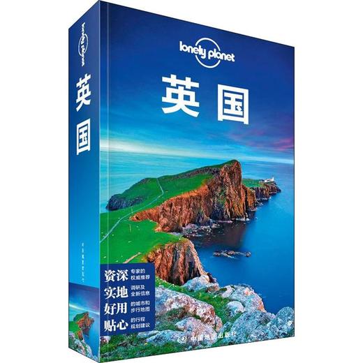 孤独星球Lonely Planet旅行指南系列:英国 中文第5版 商品图0