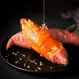 【山东·烟薯】会流油的红薯 烟薯25号 蜜薯 蜜糖心红心番薯