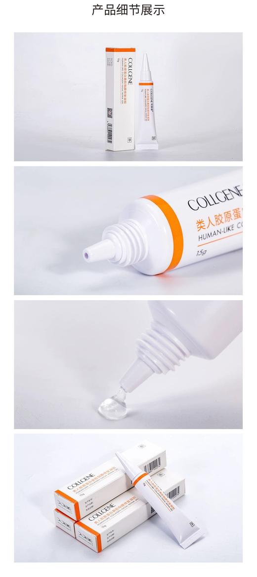 可丽金类人胶原蛋白鼻腔黏膜修复凝胶 过敏鼻炎鼻塞通气* 商品图1