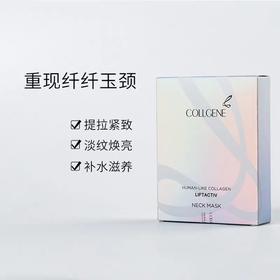 可丽金赋能珍萃美颈霜颈部护理提拉紧致淡化颈纹霜细滑肌肤*