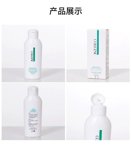 可丽金类人胶原蛋白舒缓洁面乳100g 商品图7