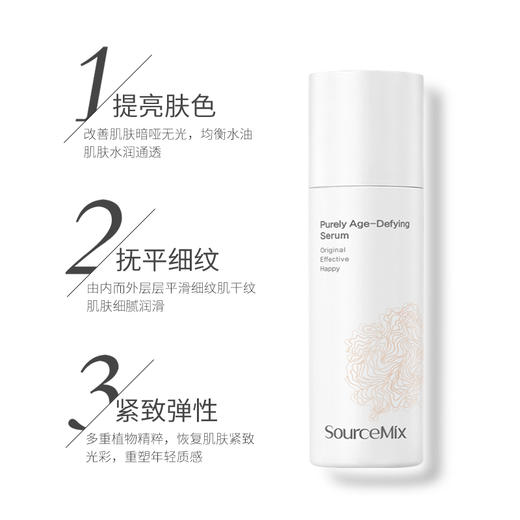 素丝蜜丝石榴基底菁萃精华液 商品图0