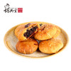【传统烧饼】黄山烧饼200g/自立袋 商品缩略图2