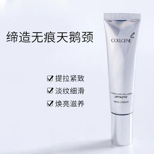 可丽金赋能珍萃美颈霜颈部护理提拉紧致淡化颈纹霜细滑肌肤* 商品图1