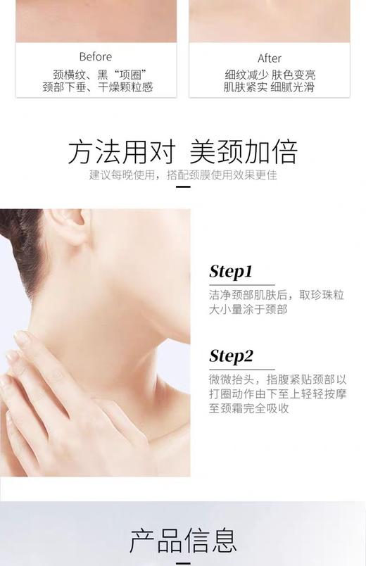 可丽金赋能珍萃美颈霜颈部护理提拉紧致淡化颈纹霜细滑肌肤* 商品图13